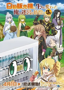 机械之心机甲动漫在线观看
